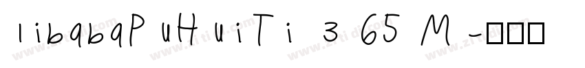 libabaPuHuiTi 3 65 M字体转换